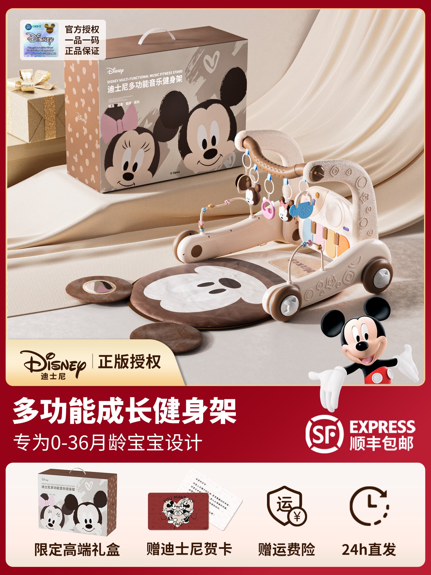 Disney Baby Gym Foot Piano Montessori Oyuncağı 0-6 Aylıq Körpələr üçün - Foot Piano Hədiyyə Dəsti