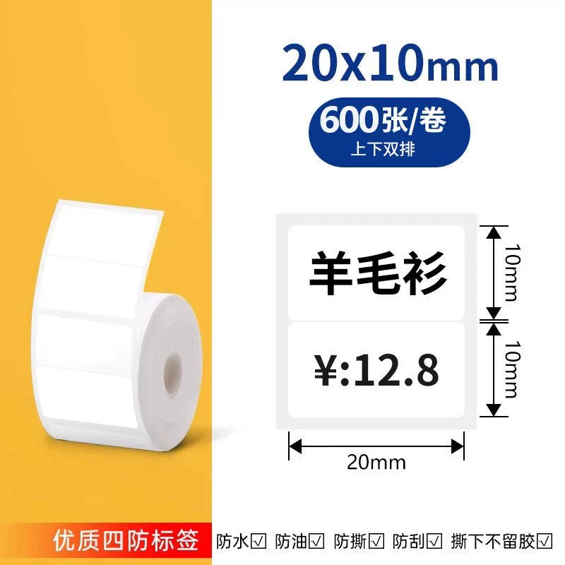 Çap edilmiş Cube De Tong Shuofang P1/P2 termal öz-özünə yapışan etiket termal etiket kağızı parçalana bilməz super aşağı qiymət