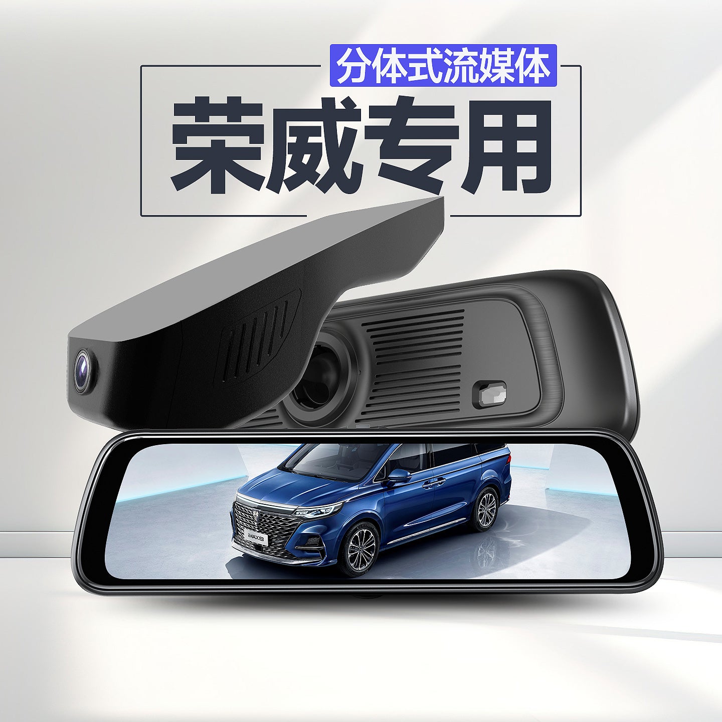 Roewe RX5/RX3/i6 plus/ei5 Keleway IMAX8 Xüsusi Yayım Mediası Avtomobil Dash Cam - Naqil tələb olunmur