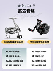 Chuangwei at ağız çubuğu UL ultra yumşaq bərk çubuq Luya çubuq dəsti mikro obyekt balıq ovu çubuğunun tam dəsti ağ zolaq at ağızlı balıqçı çubuğu