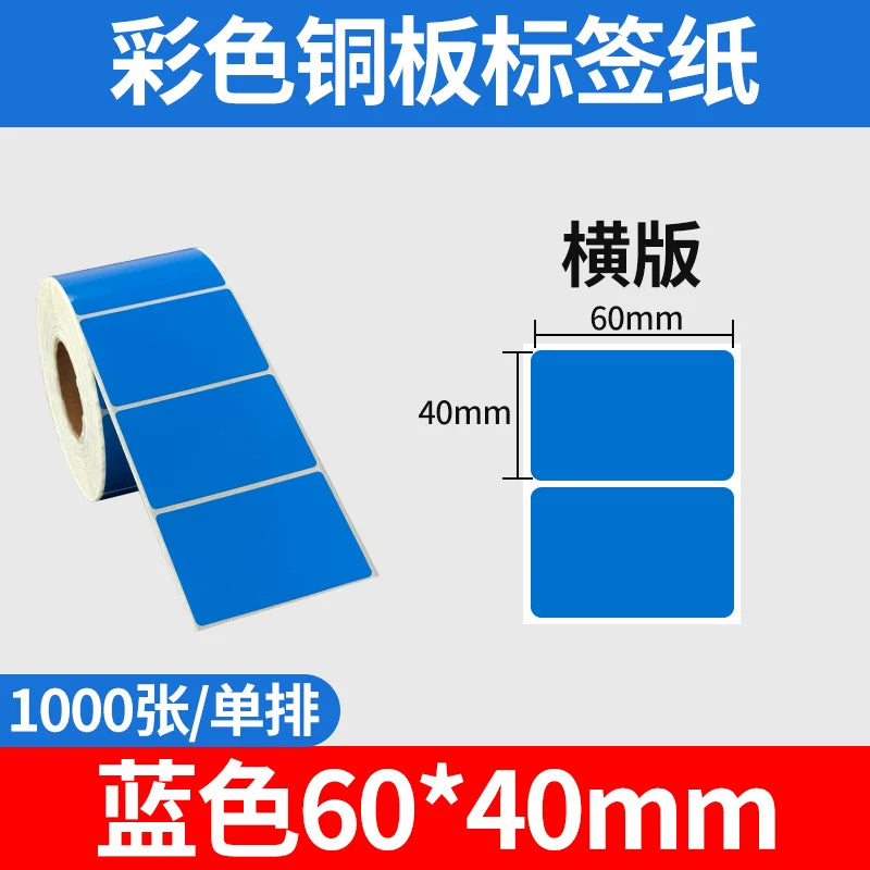 Shengdong mis boşqab barkod kağızı öz-özünə yapışan etiket çap kağızı 100x80*70*60*50*40*30*20*10 32x19 barkod çap kağızı etiket kağızı mis boşqab kağızı rəngli öz-yapışan stiker