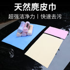 Avtomobil Yuma Dəsmalı Avtomobil Yuma Bezi Emici Traceless Anti-Buckskin Dəsmal Avtomobil Böyük Zamşa Təmizləyici Təmizləmə ləvazimatları