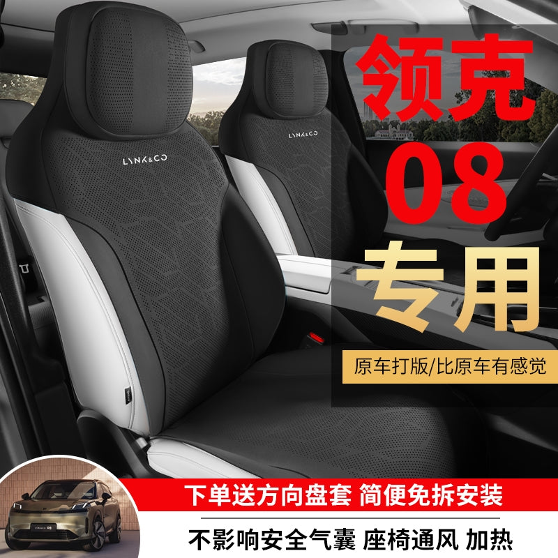 Lynk &amp; Co 08 Exclusive Car Seat Covers: 1:1 Original Car Material, Baby Leather, Cute Seat Covers