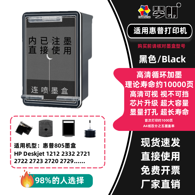 HP 805 mürəkkəb kartrici üçün uyğundur HP DESKJET 2723 2720 2332 1210 1212 2330 2722 2721 2729 tələbə hamısı bir yerdə printer davamlı sprey 805XL qara rəng