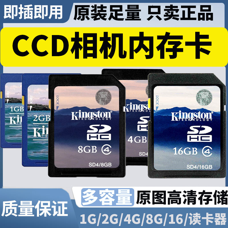 Canon ixus Sony Fuji Panasonic Nikon ccd kamera yaddaş kartı SD kart yaddaş kartı 8G kart oxuyucusu üçün uyğundur