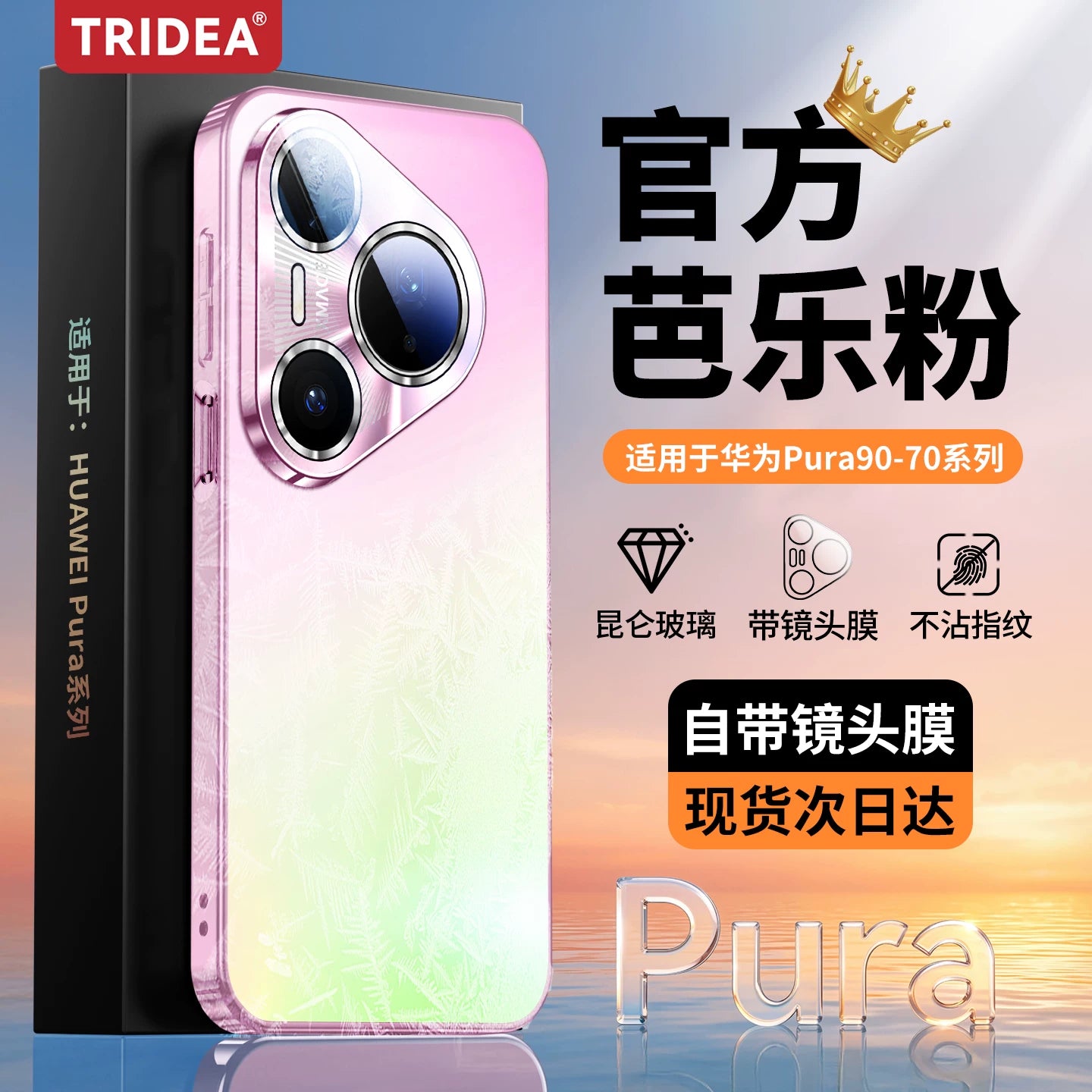 [Buz hissi ilə soyutma] Huawei Pura90pro mobil telefon qutusu üçün uyğundur, yeni pura80pro + gradient buzlu pura70 lens hər şey daxil olmaqla, yıxılmağa qarşı qoruyucu qutu p90promax yüksək səviyyəli qabıq
