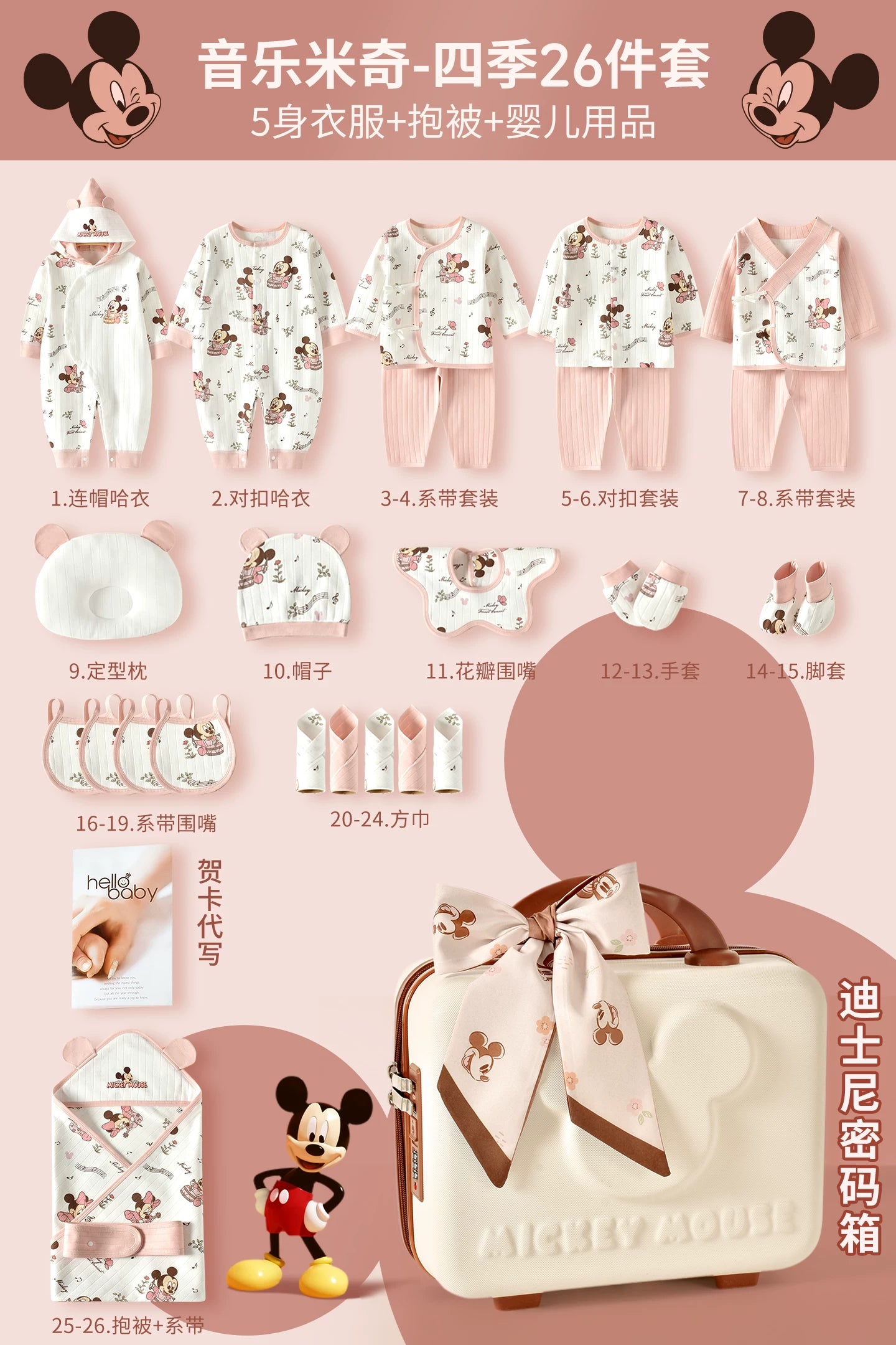 Disney körpə hədiyyə dəsti, yeni doğulmuş körpə üçün geyimlər, körpənin dolunay bayramı hədiyyəsi, yüksək səviyyəli körpə ləvazimatları