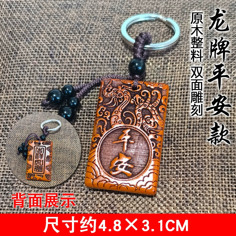 2025 Yeni Gələn Təmiz Şaftalı Taxta Avtomobil Açar zəncirləri Asma Kişilər və Qadınlar Sakitlik və Sülh Plitəsi Yüksək səviyyəli Hədiyyə Aksesuarları