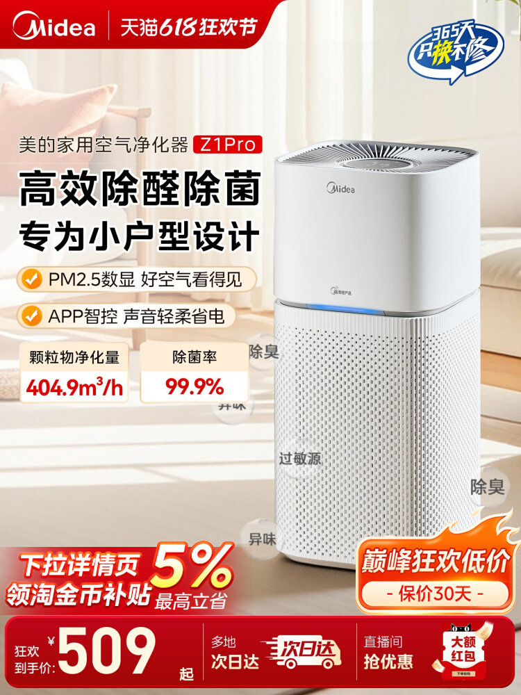 Midea kiçik hava təmizləyicisi ev yataq otağı formaldehidi çıxaran tüstü allergen pet təmizləyici filtr