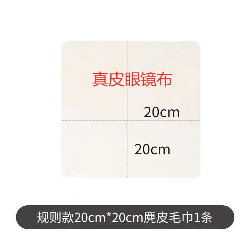 Qalınlaşmış dəri dəsmal Süet dəsmal Pəncərə Təmizləmə Emici Böyük Avtomobil Yuma Dəsmalı Çobanyastığı Dəsmal Avtomobil Təmizləmə Bezi Avtomobil Təchizatları