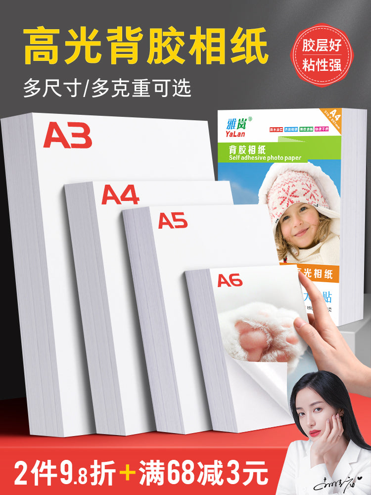 Yapışqanlı foto kağızı A4 parlaq foto kağızı 150q 180q 5 düymlük 6 düymlük A6a3 foto stiker A5 öz-yapışan 135 q mürəkkəb püskürtməli çap kraft kağızı sarı fonda özünə yapışan parlaq tutqun