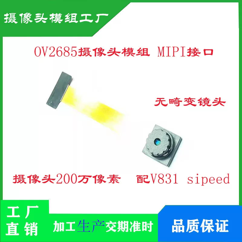 OV2685 kamera modulu MIPI interfeysi 2 milyon piksel 24P təhrifsiz lens V831 sipeed