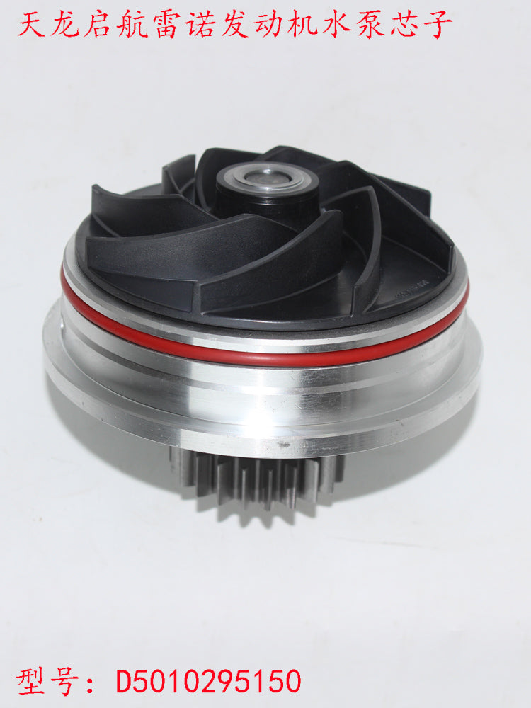 Dongfeng Tianlong Renault engine water pump core Hercules 420 hp cooling system water pump blades for road