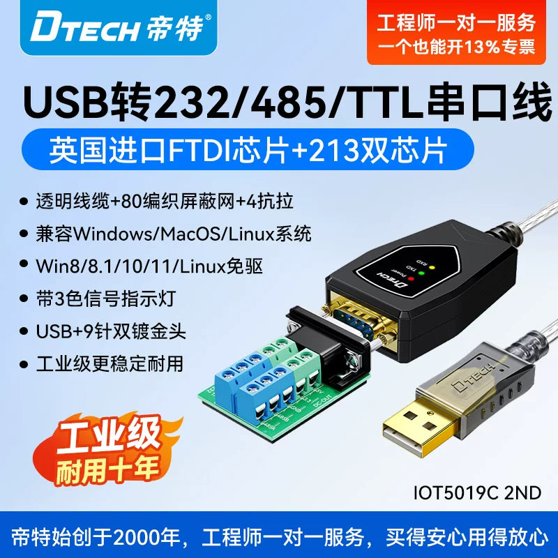 DTECH Dite usb to 232 serial port kabel 9 doqquz pinli kişi FTDI-FT232 serial rabitə məlumat kabeli db9 qadın port sənaye dərəcəli com adapter usb to RS232/485/422 serial port