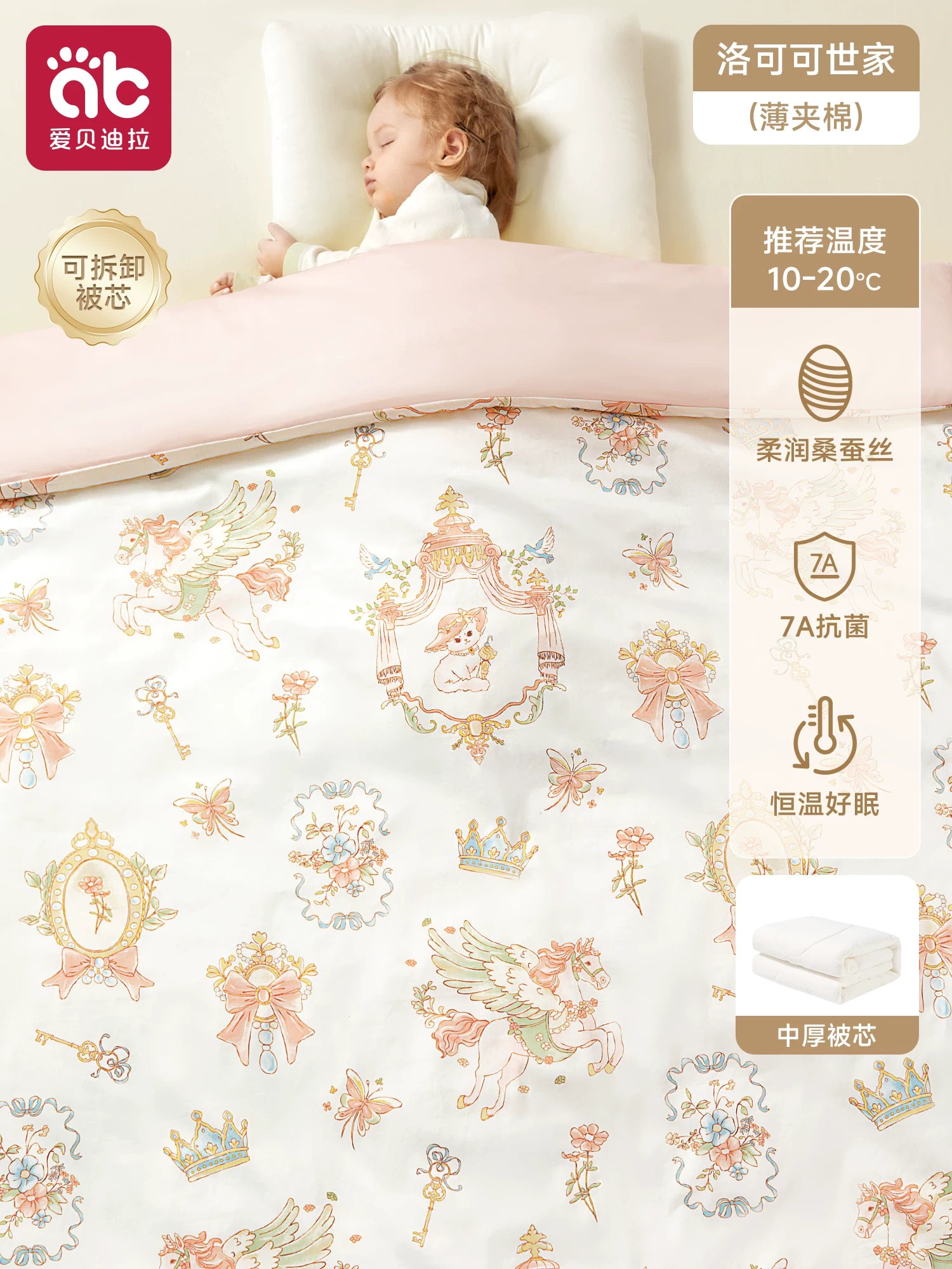 Yenidoğulmuşlar və bağça uşaqları üçün xüsusi qış yorğanı, təmiz pambıqdan hazırlanmış, temperaturu tənzimləyən, qatılaşdırılmış, A sinif tut ipəyi.