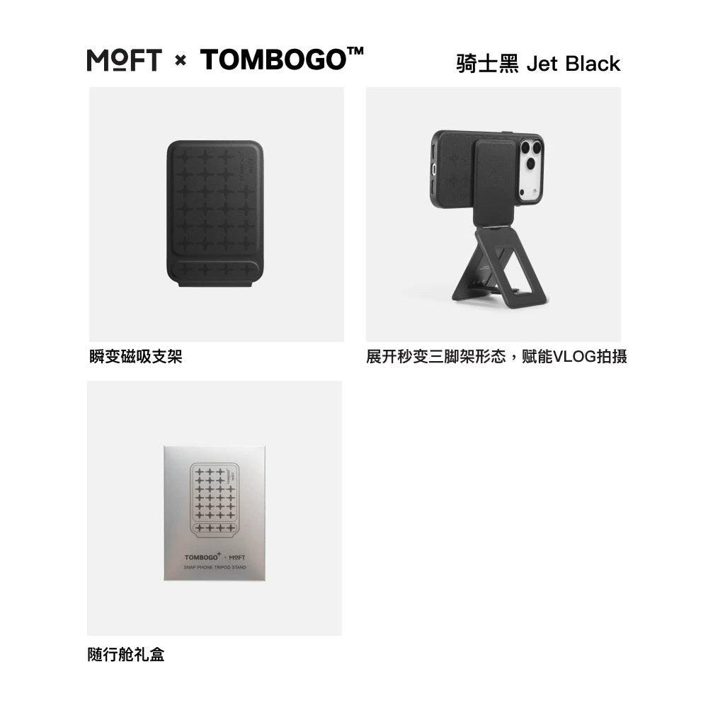 【MOFT X TOMBOGO™ Kabartma Əməkdaşlığı】Apple iPhone 17 Pro Max və iPhone 16 Pro üçün Simsiz Maqnit Telefon Qutusu və Maqnit Canlı Yayım Stendi