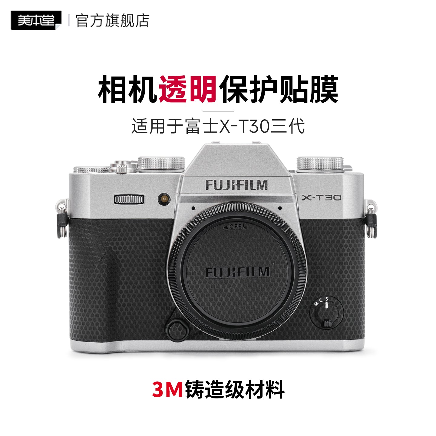 Meihondo Fuji X-T30 üçüncü nəsil şəffaf film kamerası qoruyucu film xt30Ⅲ şəffaf stiker hər şey daxil 3M üçün uyğundur