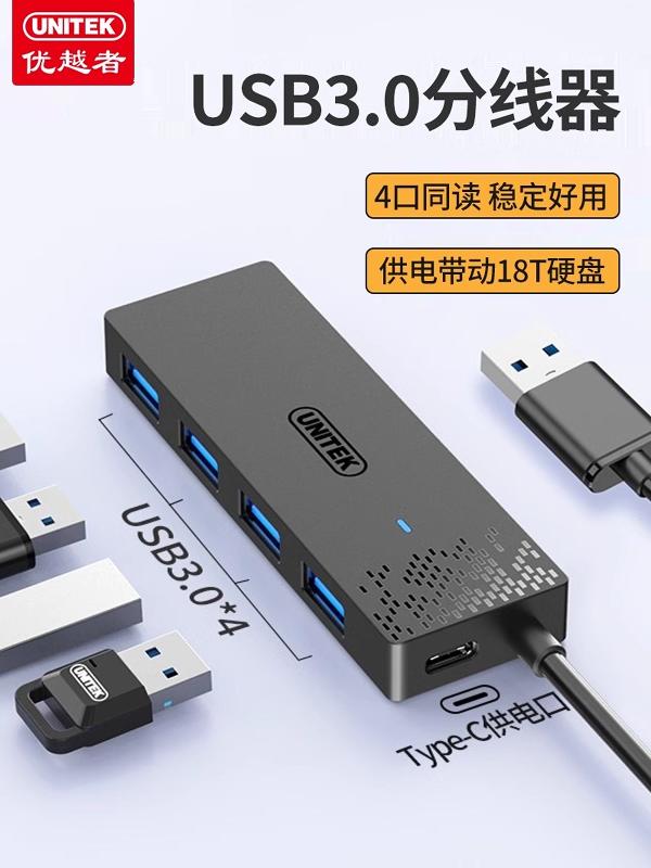 Üstün usb3.0 filial mərkəzi çox interfeysli masaüstü kompüter cib telefonu genişləndiricisi müstəqil enerji təchizatı genişləndirici dok