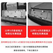 Tesla Model 3/Y yeni enerjili nəqliyyat vasitəsinin nömrə nişanı çərçivəsi, tam örtüklü nömrə nişanı çərçivəsi, Maodou modifikasiyalı qoruyucu aksesuar üçün uyğundur.