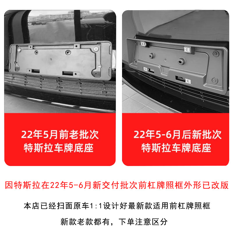 Tesla Model 3/Y yeni enerjili nəqliyyat vasitəsinin nömrə nişanı çərçivəsi, tam örtüklü nömrə nişanı çərçivəsi, Maodou modifikasiyalı qoruyucu aksesuar üçün uyğundur.