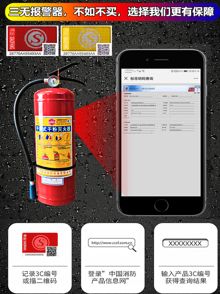 Sheng'an Quru Pudralı Yanğınsöndürən Ev üçün 4kg Maşın İstifadəsi Mağazalar üçün 1kg2kg3kg4kg5kg8kg Fabrikdə Xüsusi