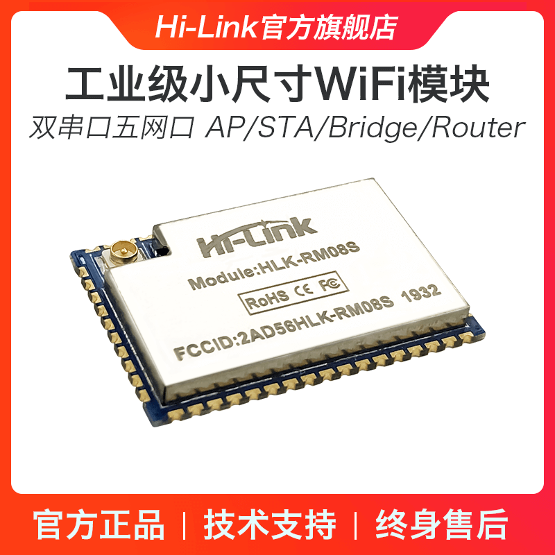 Serialdan Ethernet/WiFi moduluna RM08S Hi-Link serial port şəffaf ötürmə MT7688KN/MT7628KN