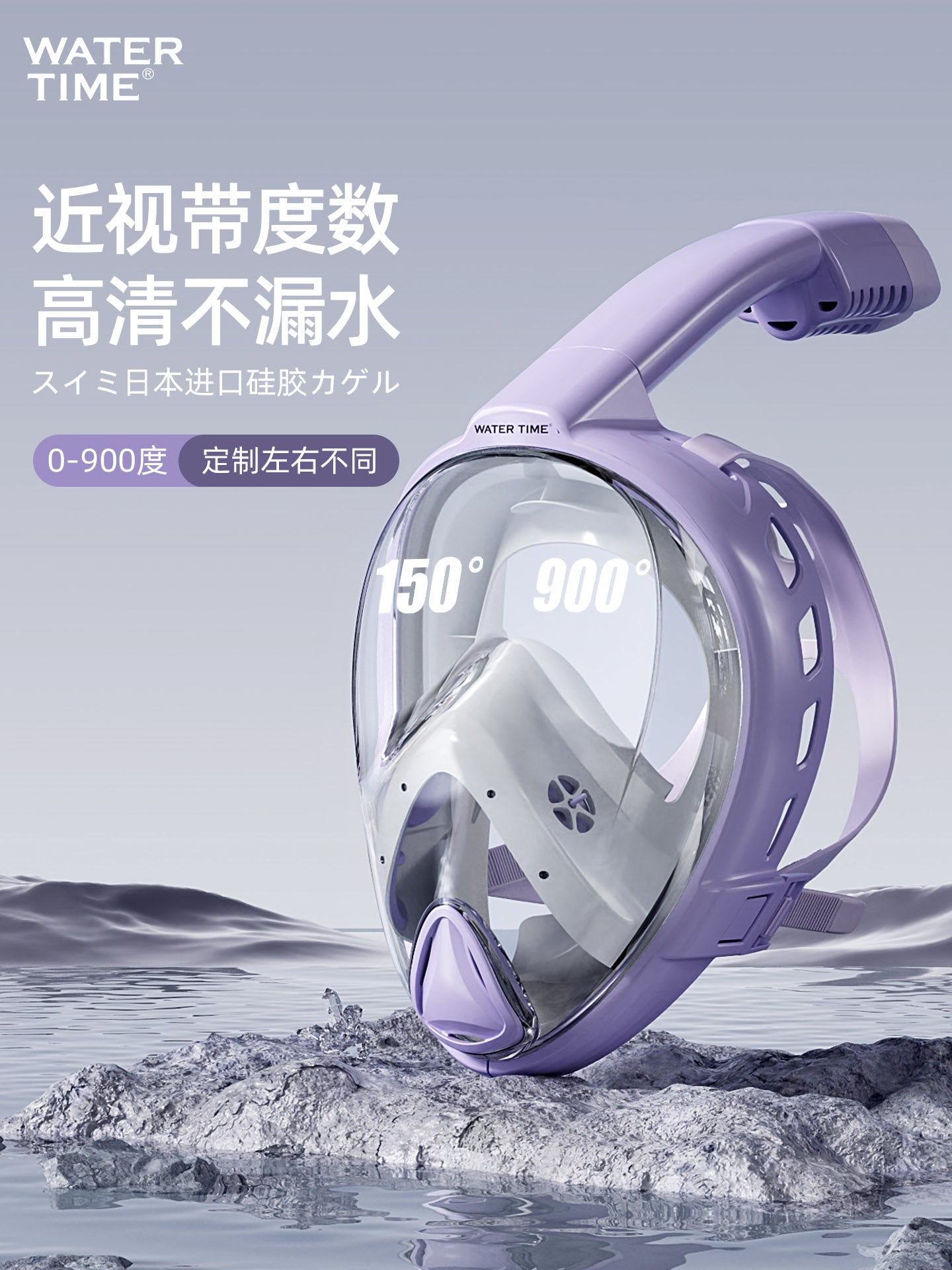 WaterTime snorkeling maskası, Sambo sualtı pulsuz dalğıc respiratoru ilə təchiz olunmuş reçeteli dalğıc maskası ilə miyopiya