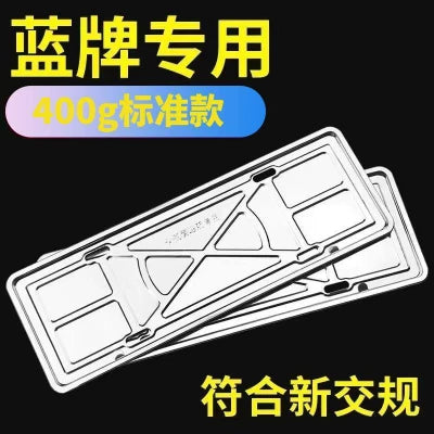 Creative license plate frames for Haval H2/H6/H9/Big Dog F7/M6 Plus in accordance with the new traffic regulations.