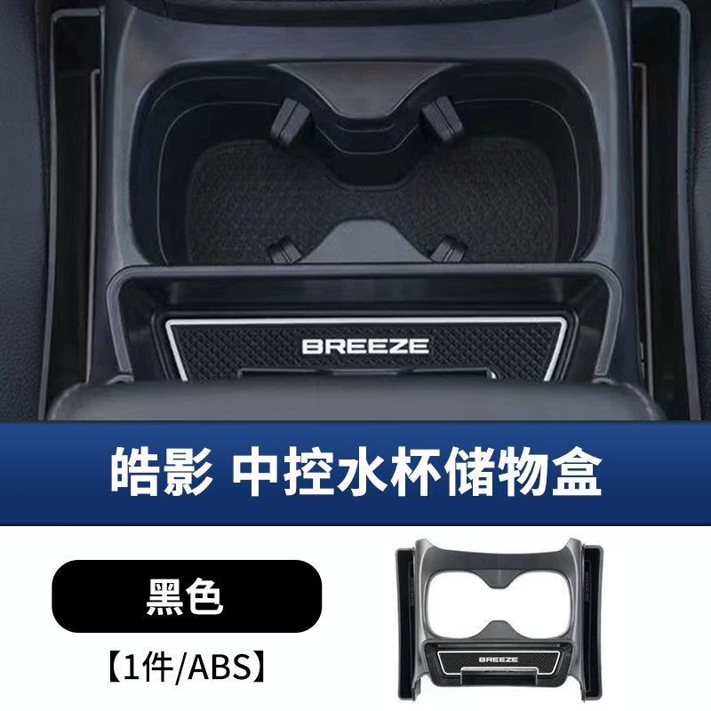 Suitable for the 2023-2026 Honda CR-V and Breeze models, this multi-level storage box is designed for the center console and armrest.