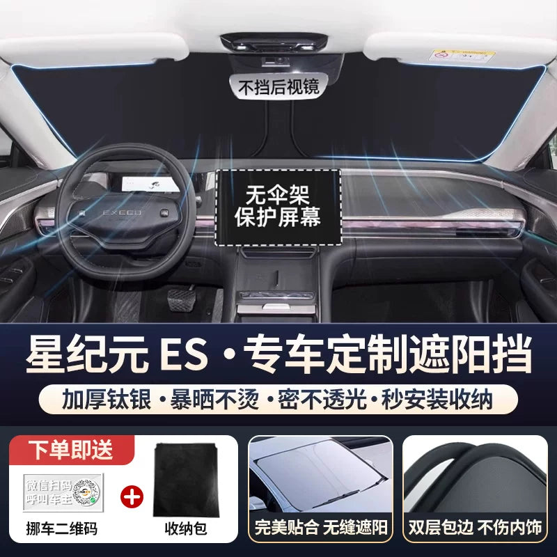 Starry Sky High Clouds, Bright Light Embracing the Moon, New Era ET Following the Wind ES Car Windshield Sunshade, Sunscreen, Heat Insulation Umbrella