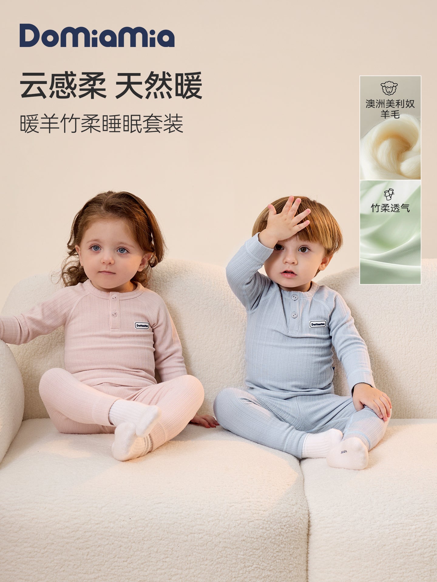 Domiamia Uşaq Pijama Dəsti, Bambuk Lifli Yun Körpə Altlığı, Payız/Qış