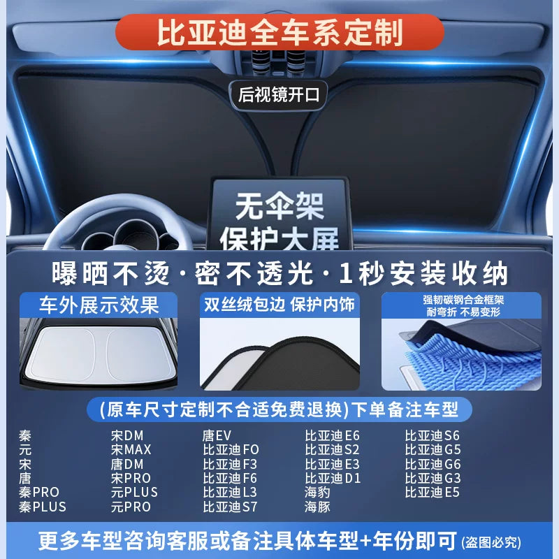 2026 New Model Car Glass Heat Insulation Sunshade, Car Interior Sunshade, Car Main Sunshade Cover