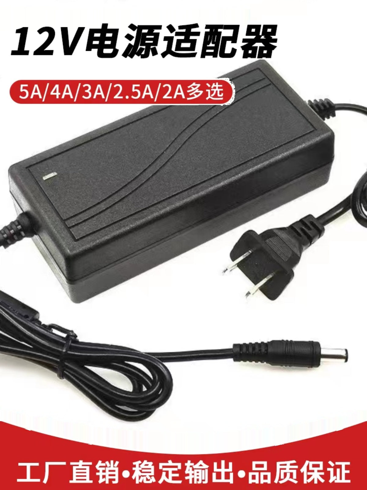 12V5A masa üstü enerji təchizatı 12V3A4A6A7A8A10A monitorinq LED işıq çubuğu LCD monitor enerji adapteri