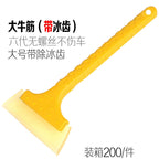 Avtomobil Qar Təmizləyici Kürək Alətləri Şüşə Əzdirmə Buz Sıyırıcı Qar Süpürgəni Təmiz Qar Sıyırıcı Fırça Çoxfunksiyalı Qış Faydalı Gadget