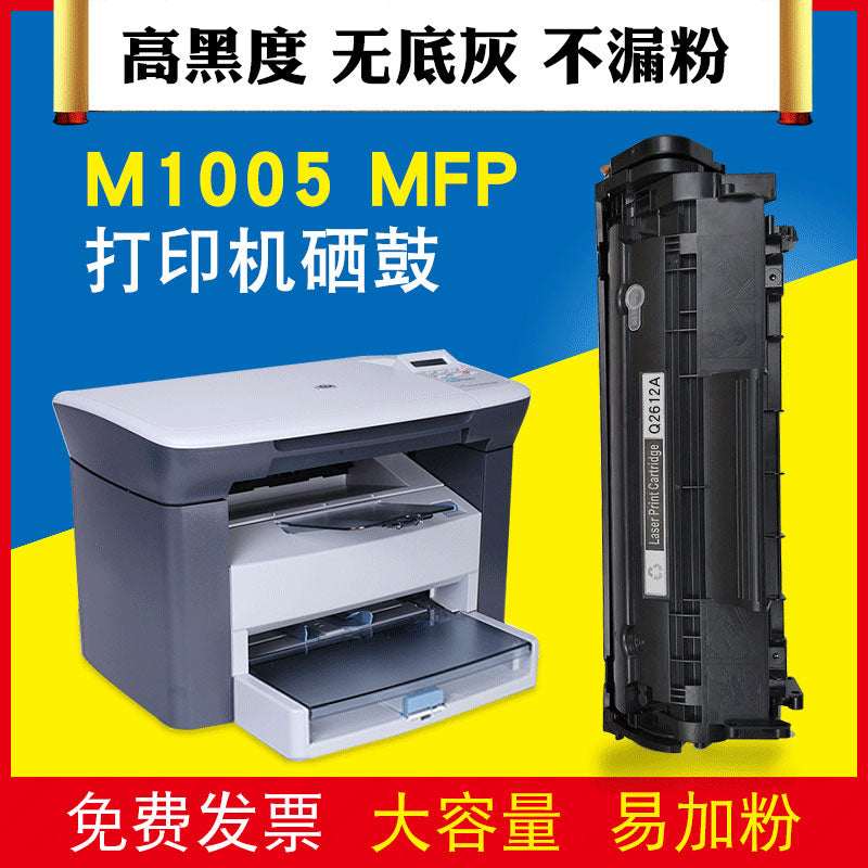 HP m1005mfp toner kartuşu üçün uyğundur, əlavə etmək asan toz HP m1005 mürəkkəb kartrici lazer çapı hamısı bir yerdə laserjet