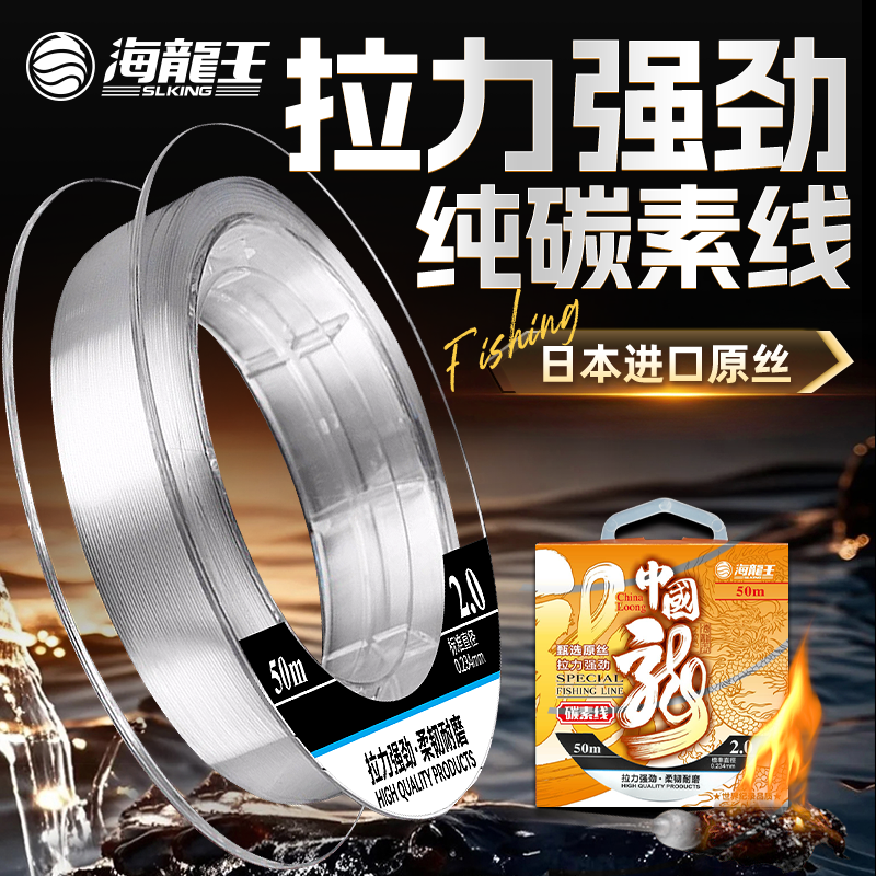 Neptun King China Dragon karbon xətti lider xətti alt xətt alt xətt orijinal karbon xətti flüorokarbon xətti əsas xətt neylon xətt