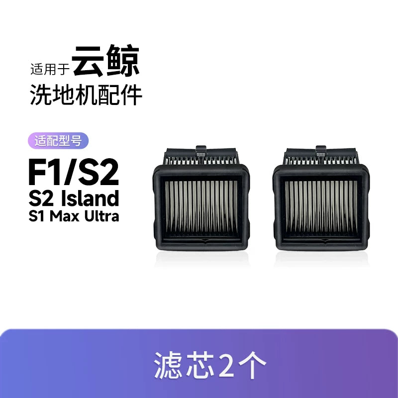 Yunjing F1/S2/ada döşəmə paltaryuyan maşını rulon fırçası filtr elementi təmizləyici aksesuarları filtr təmizləyici maye rulon istehlak materialları ilə təchiz edilmişdir