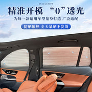 Baojun Yueye xüsusi avtomobil günəşdən qoruyucu örtük, günəşdən qoruyucu örtük, günəşdən qoruyucu və istilik izolyasiya paneli, avtomobil pəncərə pərdəsi, ön şüşə çətiri, yan pərdə.