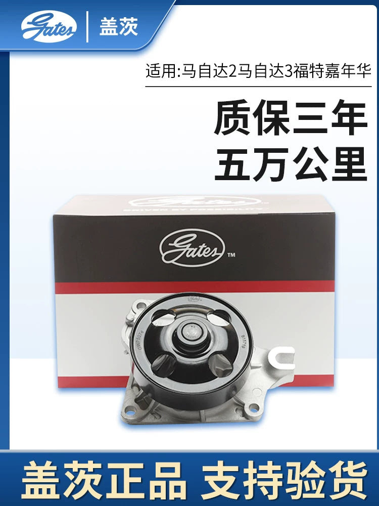 Compatible with Mazda 2, Mazda 3 and Ford Fiesta engine cooling water pump header kit 5074