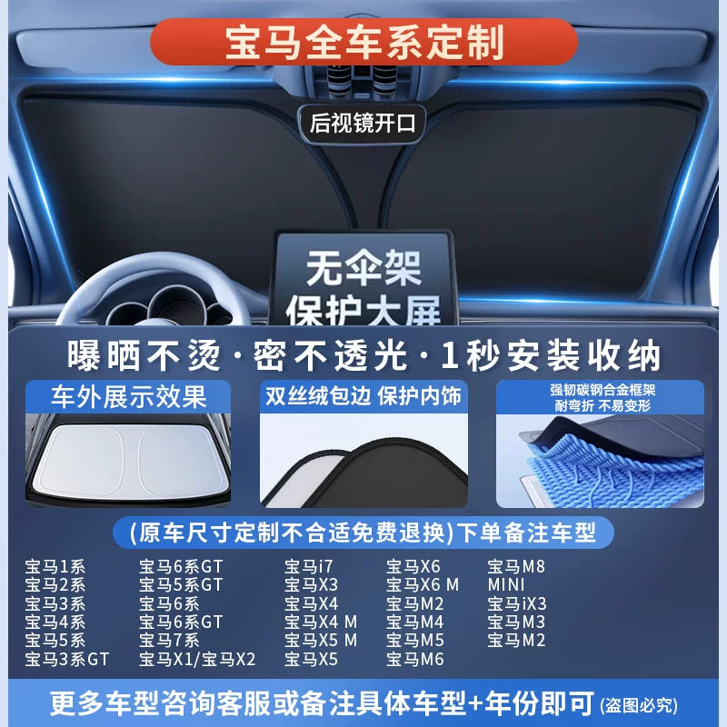 2026 New Model Car Glass Heat Insulation Sunshade, Car Interior Sunshade, Car Main Sunshade Cover
