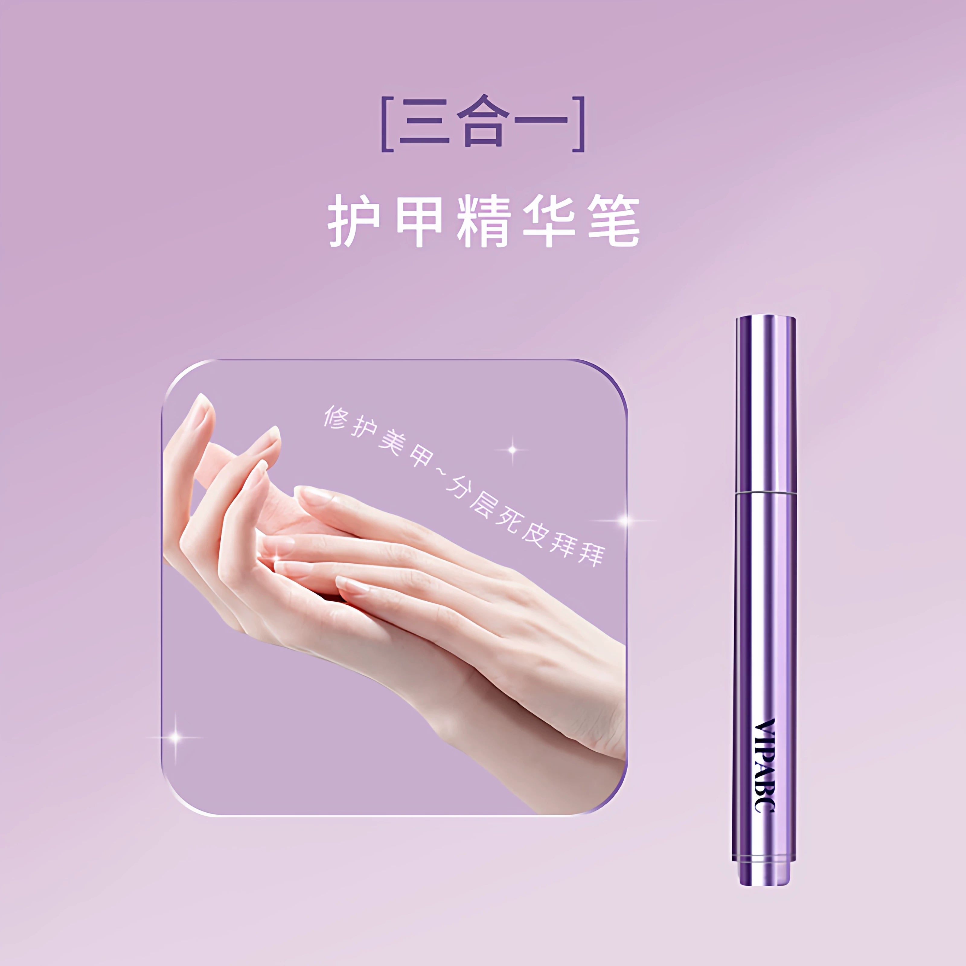 3-in-1 Nail Essence Pen: Cleans, restores, protects, lubricates, nourishes and prevents breakage of cuticles.