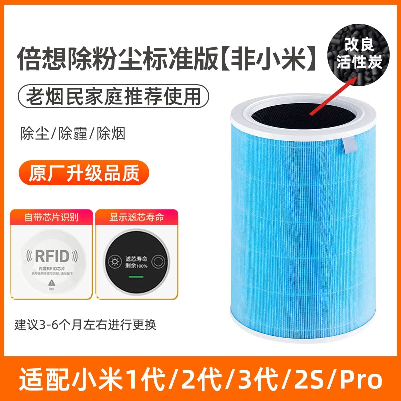 Xiaomi Mijia hava təmizləyici filtr elementi 123 nəsil 2S4pro4lite universal formaldehidi təmizləyən antibakterial filtr 847