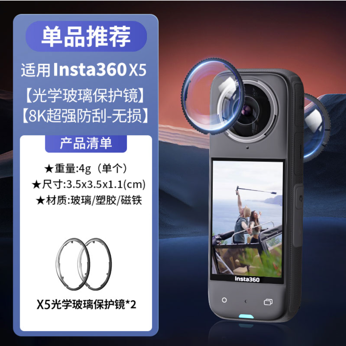 Jikadi tətbiq oluna bilən kölgə daşı Insta360X5 şüşə qoruyucu güzgü panoramik hərəkət kamerası kölgə daşı X5 linzanın qorunması aşınmaya davamlı x5 optik lens qoruyucu örtüyü silikon qol saxlama çantası aksesuarları