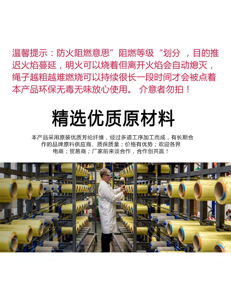 Aramid yüksək temperaturlu ip izolyasiyalı dartma ipi yanğına qarşı yanğından xilasetmə ipi Kevlar kəndiri ayaqqabı bağı yüksək möhkəmlikli ip