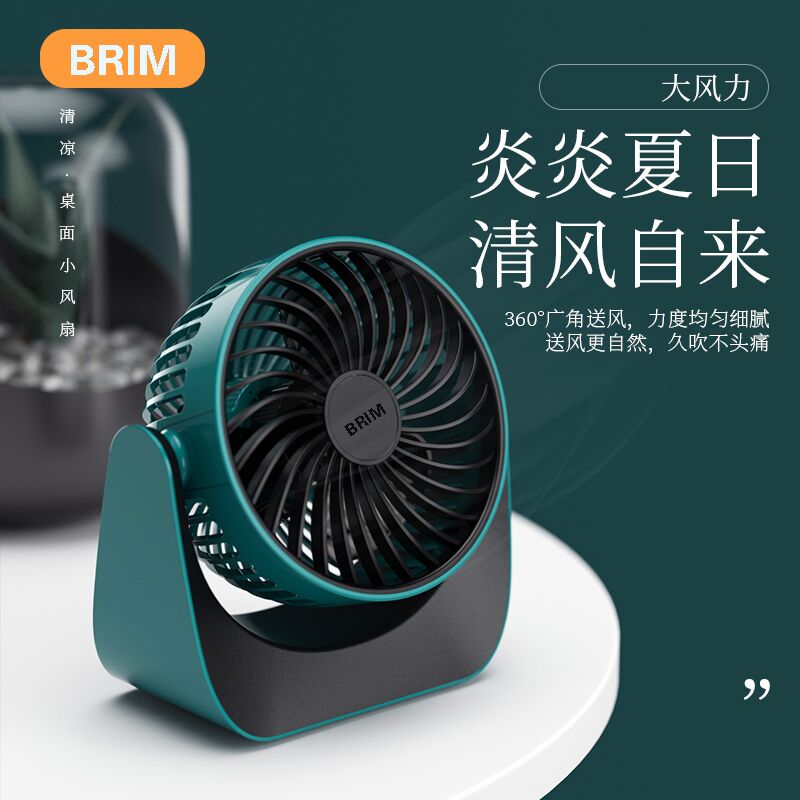 BRIM kiçik ventilyator USB mini tələbə kiçik iş masası yataqxanası ofis ventilyatoru portativ kiçik elektrik çarpayısı səssiz doldurulan usb plug-in böyük masaüstü küləkli masaüstü kompüter dövrü