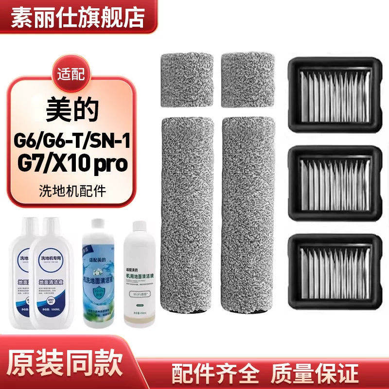 Peimei döşəmə yuyucusu G6/G6-T/G7/X10 pro məxmər diyircəkli fırça filtri xalis təmizləyici maye SN-1 aksesuarları