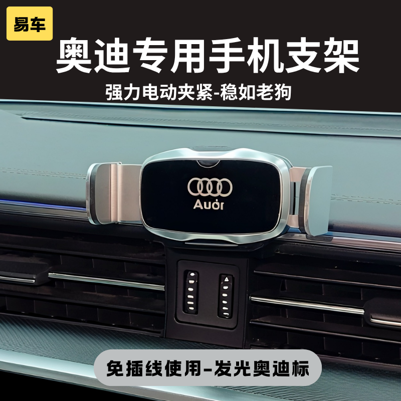 Audi A6L/A7la4la3/Q5L/Q3q2l/Q78 Avtomobil Naviqasiya Telefon Tutacağına həsr olunmuş Daxili Dekorasiyanın Bərpası