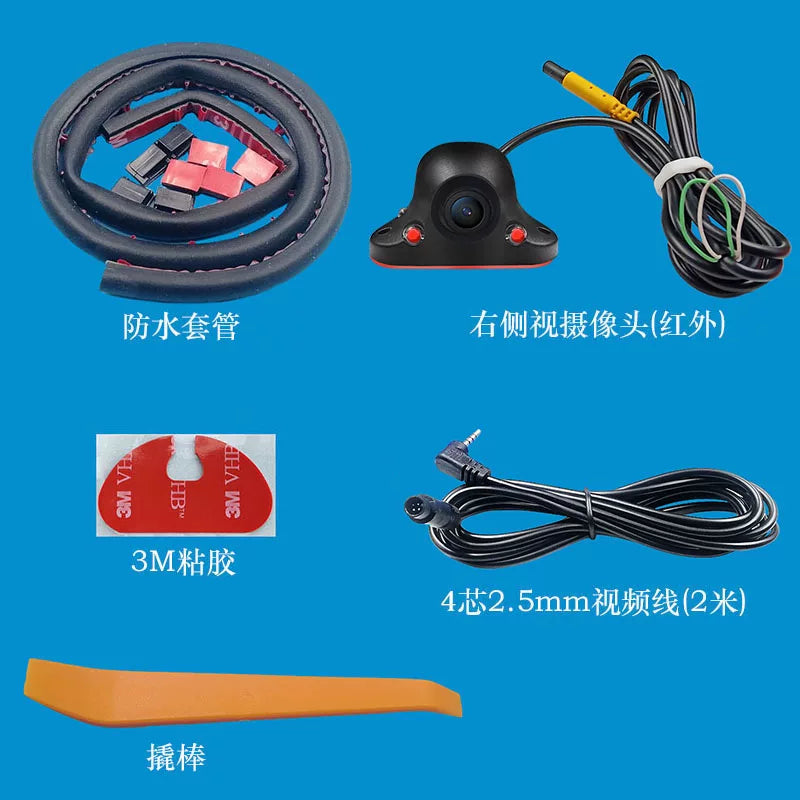4-core 2.5mm set-top box with right-side blind spot camera, high-definition night vision, waterproof, automatic light sensor and infrared fill light.