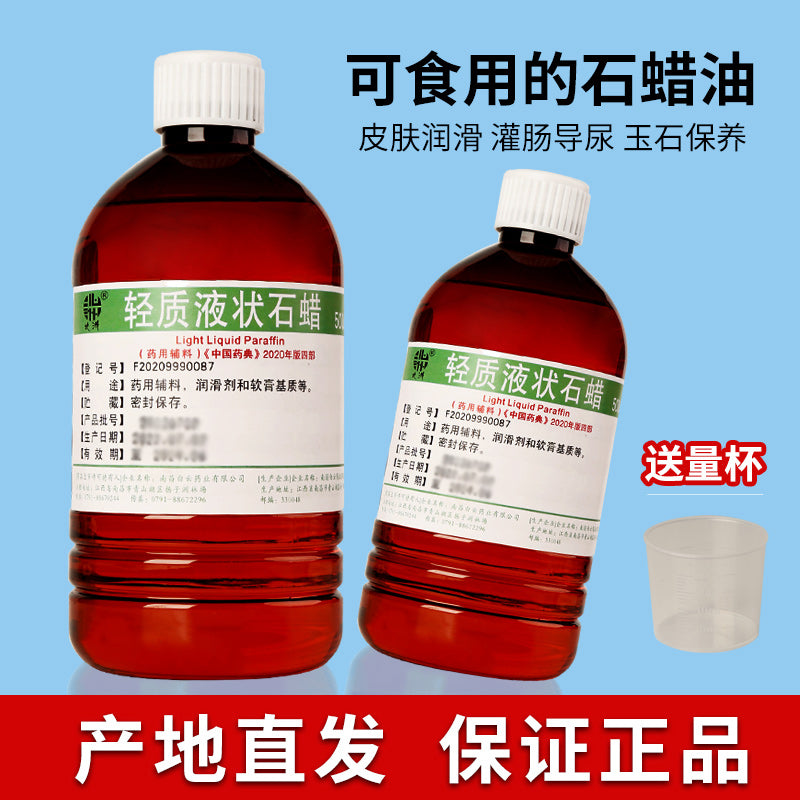 Yeməli maye parafin, xəstəxanada istifadə üçün maye parafin 500ml, yağlama üçün maye parafin dolomit parafin yağı