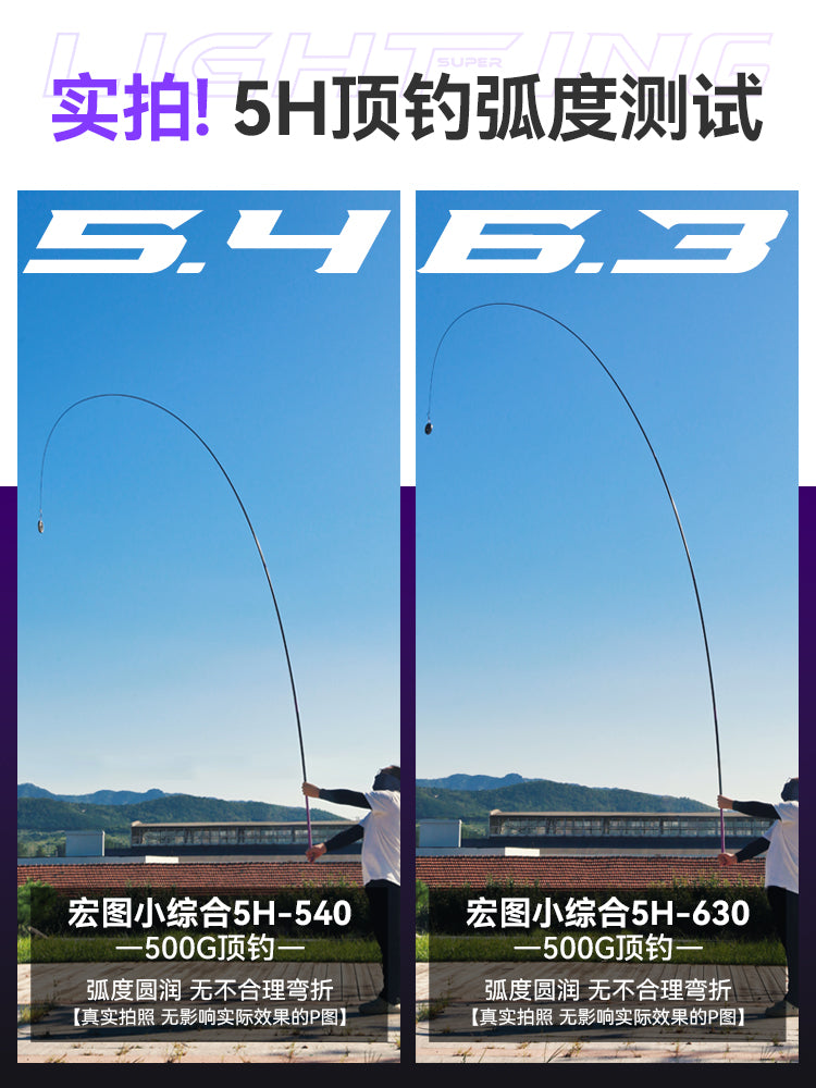 Shuangbao Hongtu son dərəcə yüngül və kiçik hərtərəfli balıqçı çubuğu əl çubuğu 5H ultra yüngül və ultra sərt stolüstü balıqçı çubuğu yüngül əl çubuğu balıqçı çubuğu